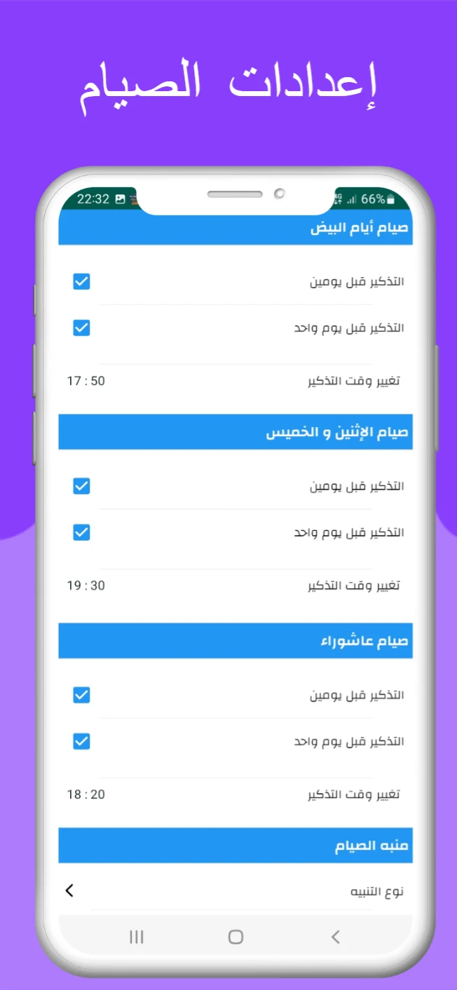 مواقيت الصلاة بالمغرب و الآذان screenshot
